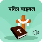 Holy Bible in Hindi iOS Icon