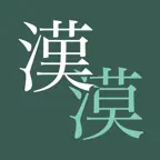 KANJI the difference iOS Icon