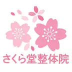 さくら堂　公式アプリ Icon