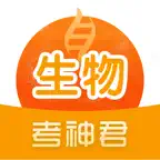 高中生物-考神君生物知识点大全 iOS Icon