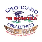 Η Βόνιτσα iOS Icon