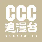 CCC追漫台 icon