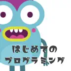 プログラミング子供学習ドリル iOS Icon