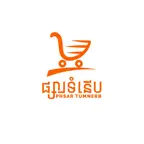 Phsar Tumnerb iOS Icon