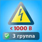 Электробезопасность-тесты 3 гр iOS Icon