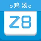 鸡汤日历 - 每日励志正能量语录句子打卡 iOS Icon