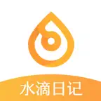 水滴日记-电子手账专家 iOS Icon