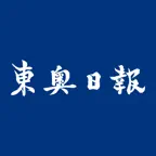 東奥日報 icon