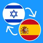 Learn Hebrew & Spanish iOS Icon