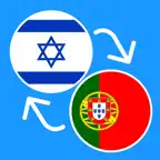 Learn Hebrew & Portuguese iOS Icon