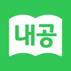 내공스터디 Icon