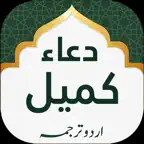 Dua e Kumail iOS Icon