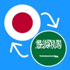Learn Japanese & Arabic iOS Icon