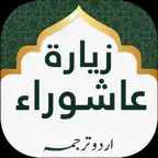 Ziarat e Ashura Lite iOS Icon