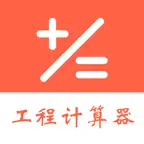 建工程计算器 iOS Icon