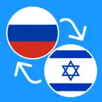 Learn Russian & Hebrew iOS Icon