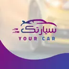 Your car - سيارتك iOS Icon
