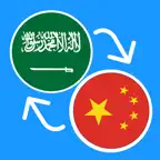Learn Arabic & Chinese iOS Icon