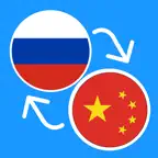 Learn Russian & Chinese iOS Icon