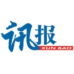 XUN BAO / 讯报 icon