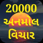 Anmol Vichar - Gujarati iOS Icon