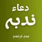 Dua e Nudba - Arabic & Urdu iOS Icon