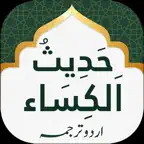 Hadith e Kisa Lite iOS Icon