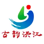 古韵洪江 iOS Icon