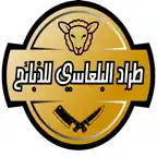 طراد البلعاسي للذبائح iOS Icon
