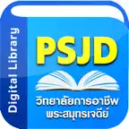PSJD Digital Library iOS Icon