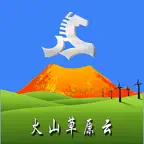火山草原云 iOS Icon