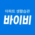 바이비 | 아파트 생활습관 바이비 Icon