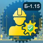 Промышленная безопасность 1.15 iOS Icon