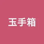 玉手箱対策 計数　就活・転職対策アプリ iOS Icon
