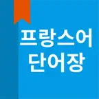 프랑스어 단어장 iOS Icon