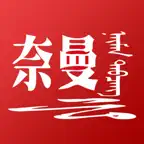 活力奈曼云 iOS Icon