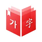 韩国语-汉语词典 - 미소 사전 (한중-중한) iOS Icon