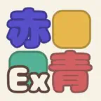 脳トレ！いろいろたっち Expert iOS Icon