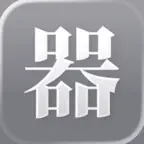 Counter: Tally, Number Tracker iOS Icon