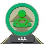 Билеты БДД 2026 год iOS Icon