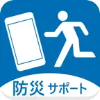防災サポート iOS Icon