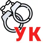 Уголовный кодекс - поиск iOS Icon