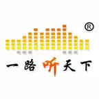 一路听天下移动端 icon