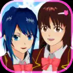 樱花校园模拟器 - 体验高中校园生活 iOS Icon