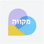 מקווה טהרה iOS Icon