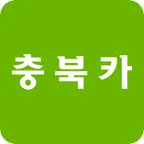 충북카 iOS Icon