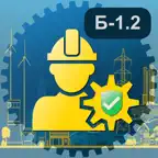 Промышленная безопасность Б1.2 iOS Icon