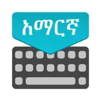 Amharic Keyobard : Translator iOS Icon