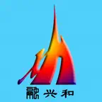 融兴和 iOS Icon
