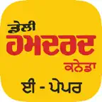 DailyHamdard ePaper iOS Icon